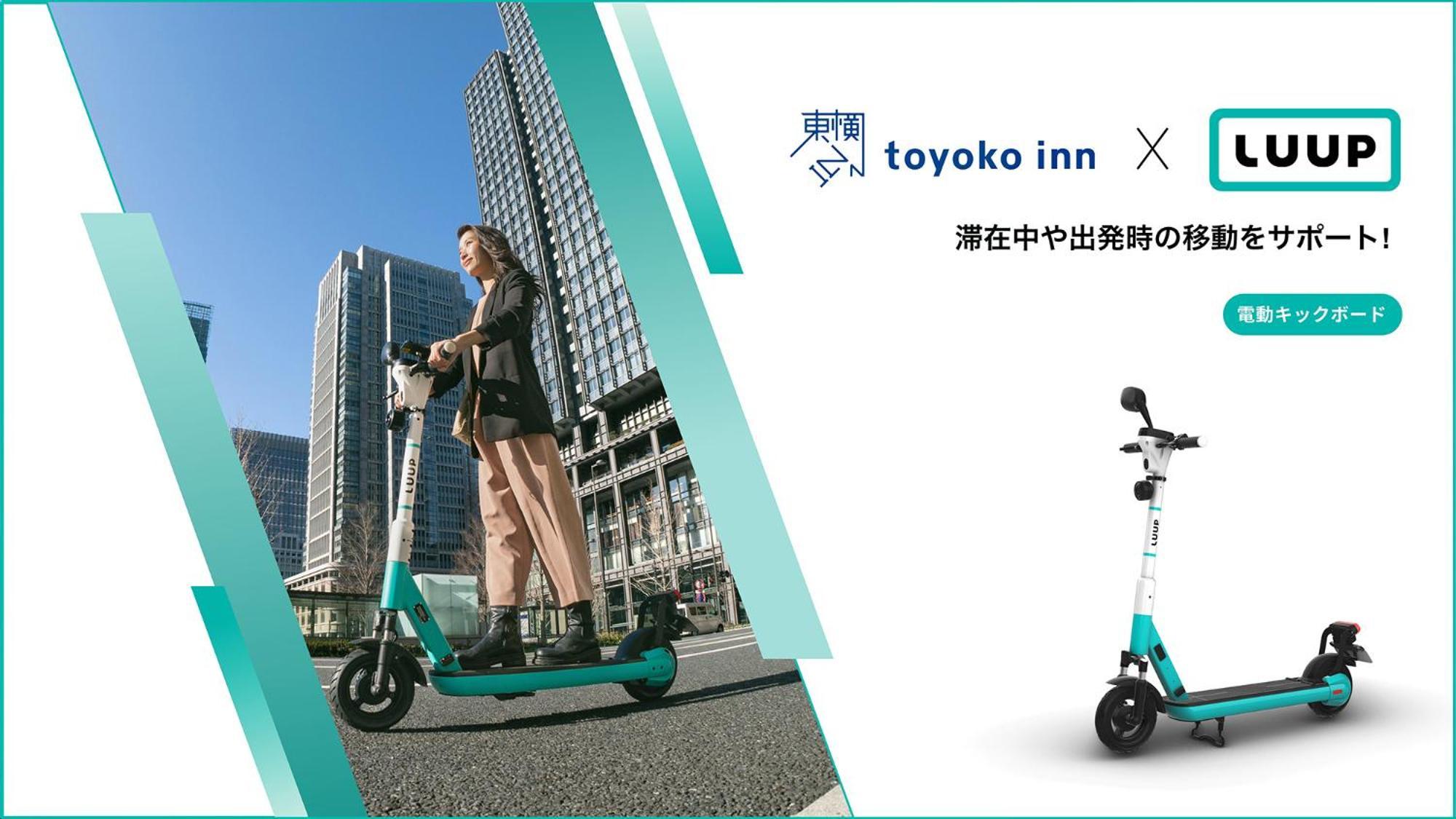 Toyoko Inn Kanda Akihabara Токио Экстерьер фото